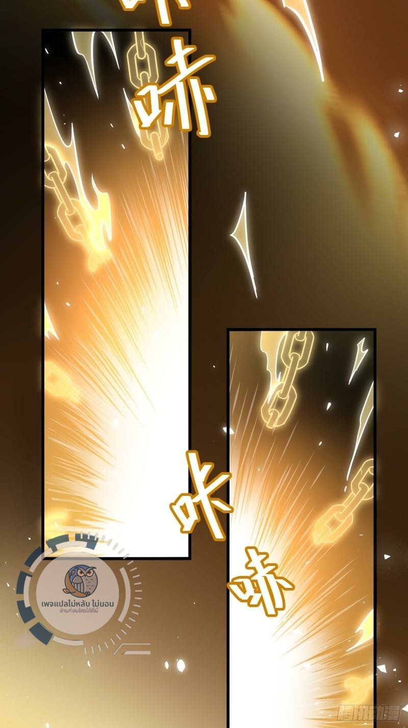 ข้ามีระบบเช็คอินและกายาศักดิ์สิทธิ์โบราณ ตอนที่ 1 หน้า 48