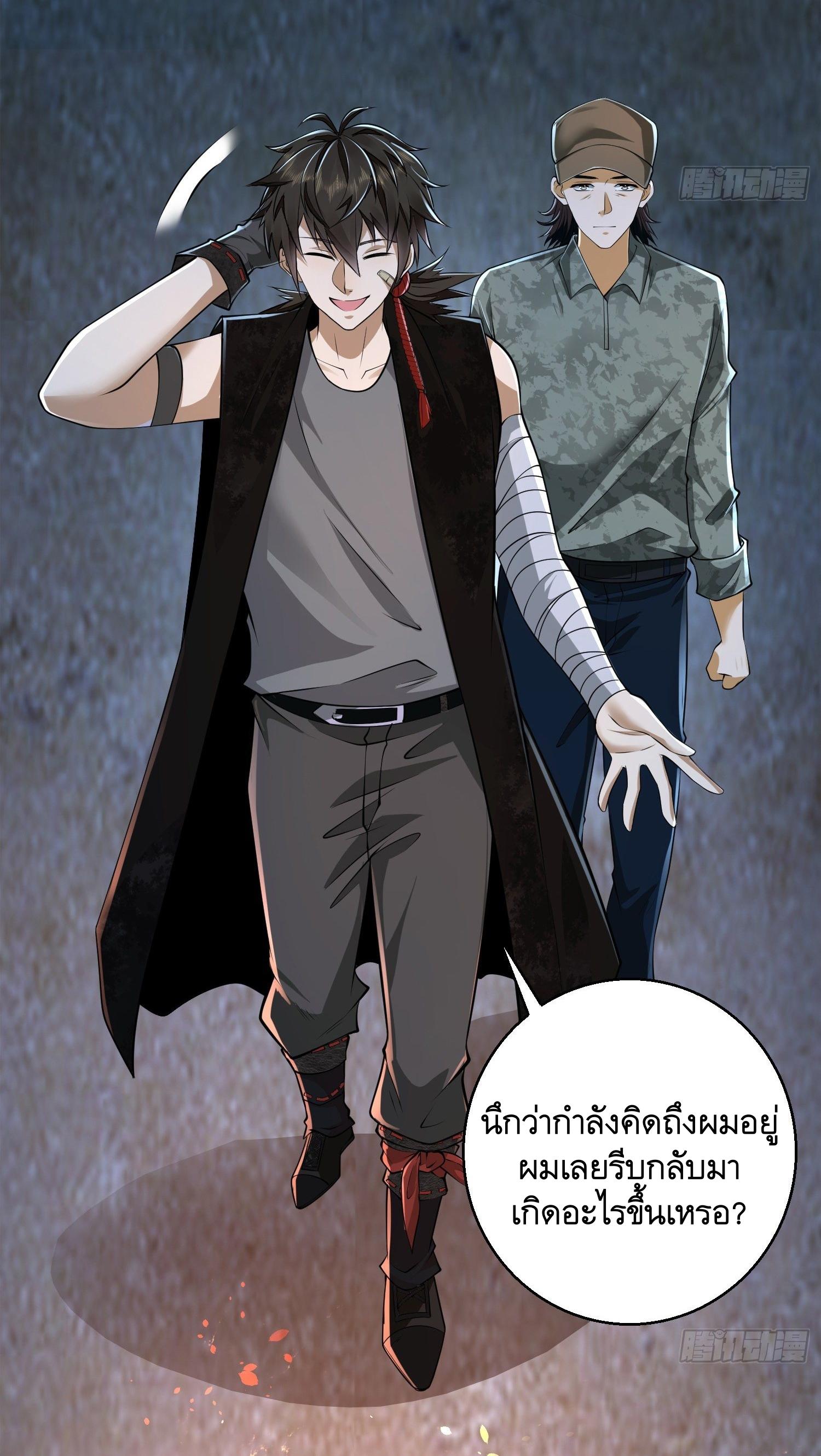 THE FIRST ORDER ตอนที่ 106 หน้า 33