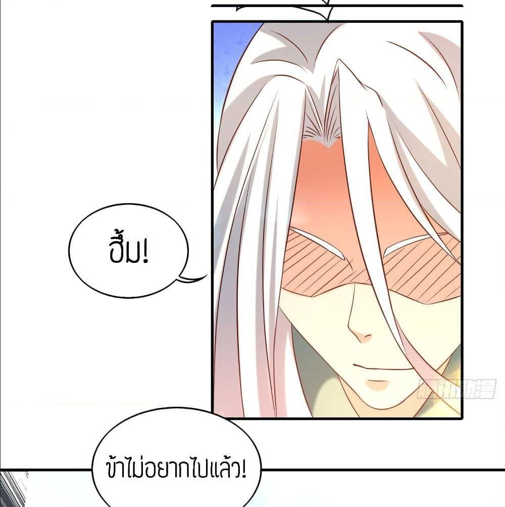 Reversal of God King ตอนที่ 29 หน้า 71