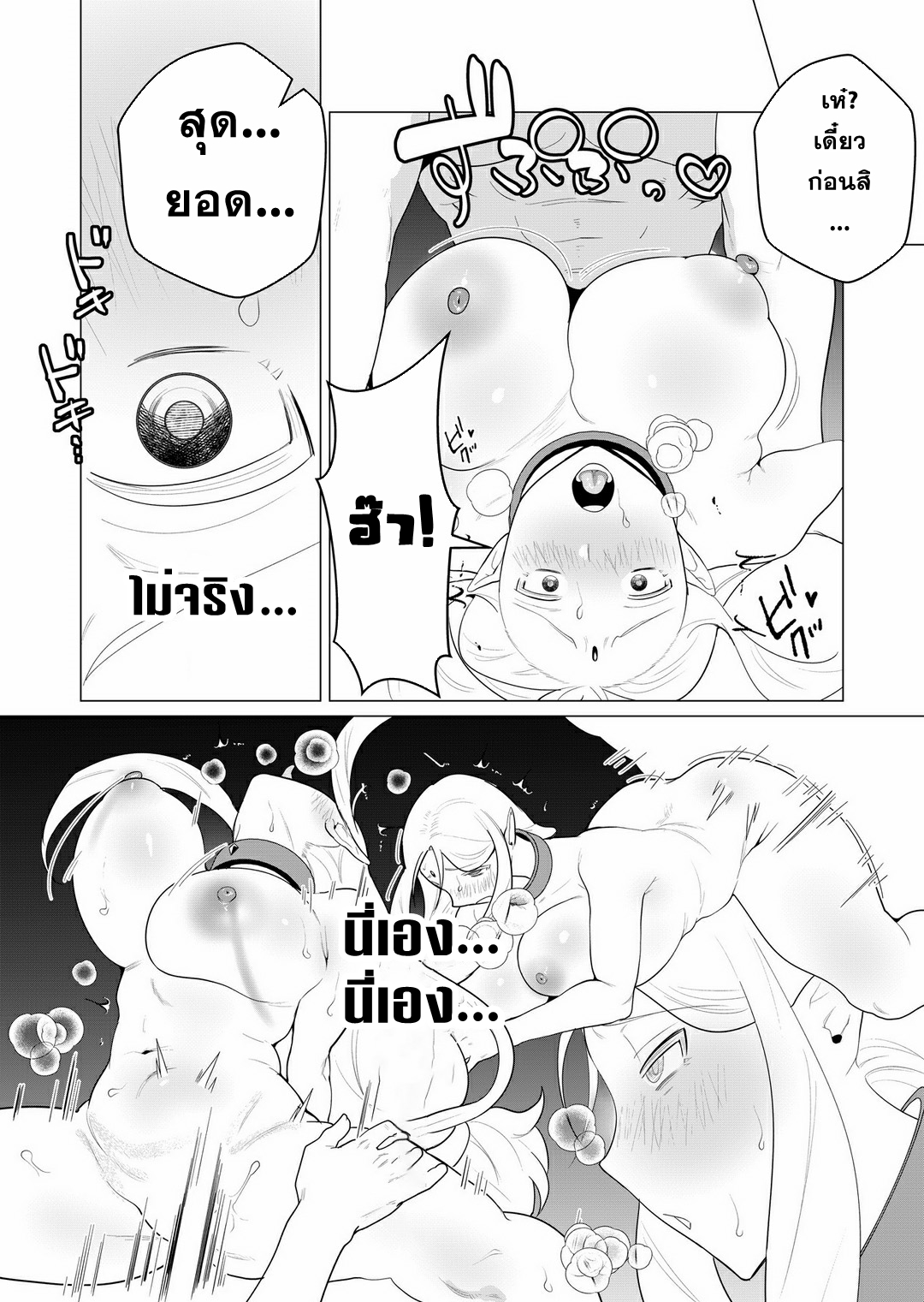 Yuusha-sama wa Houshuu ni Hitozuma wo go Kibou desu ตอนที่ 1 หน้า 35