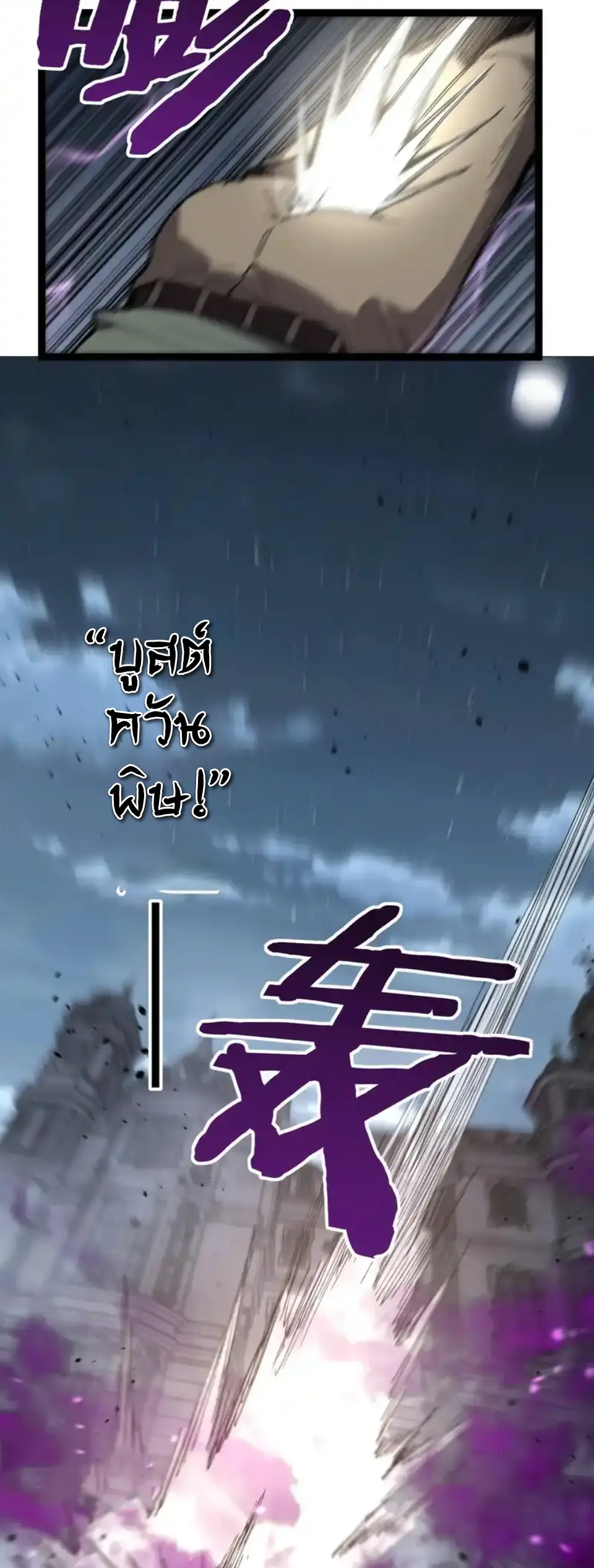 ราชานักฆ่าแห่งโลกเสมือน🗡️ ตอนที่ 67 หน้า 23