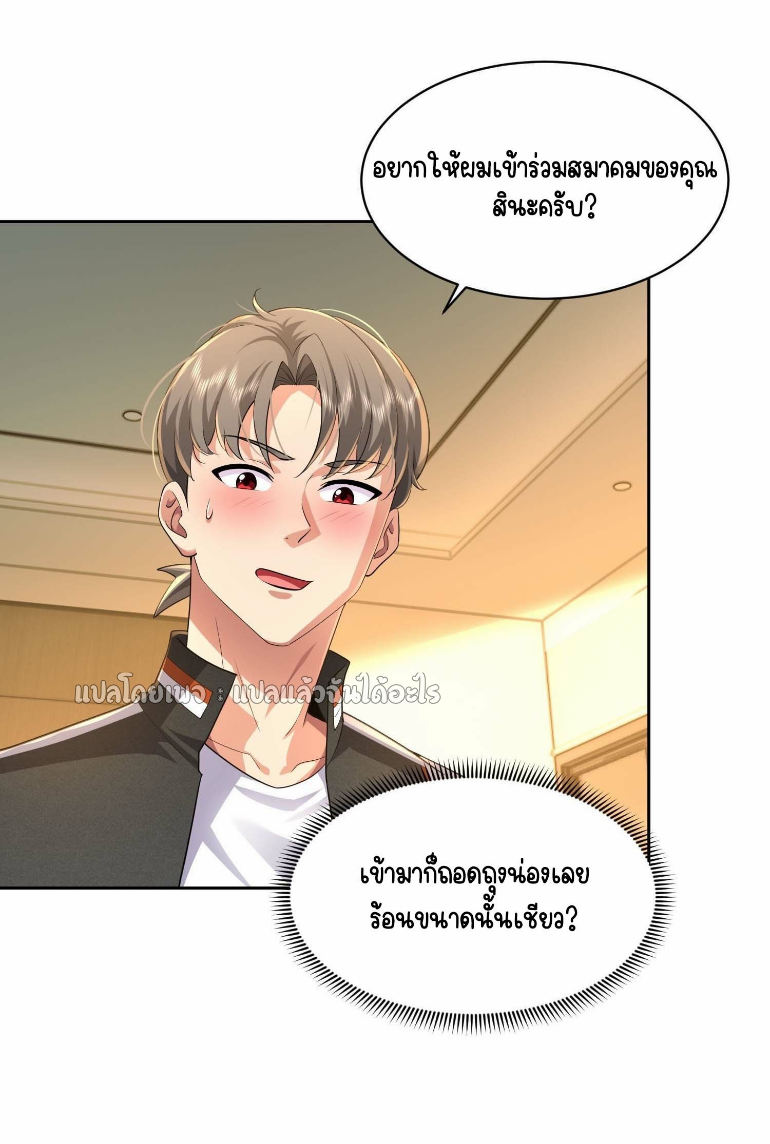เป้าหมายของฉันคือเปิดฮาเร็มในต่างโลก ตอนที่ 14 หน้า 35