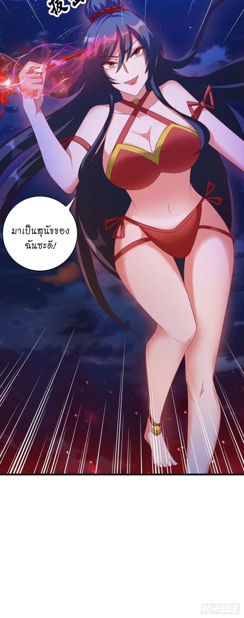 super genius doctor ตอนที่ 39 หน้า 19