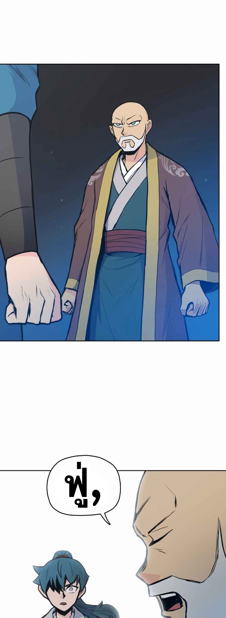 The God Of War ตอนที่ 31 หน้า 20