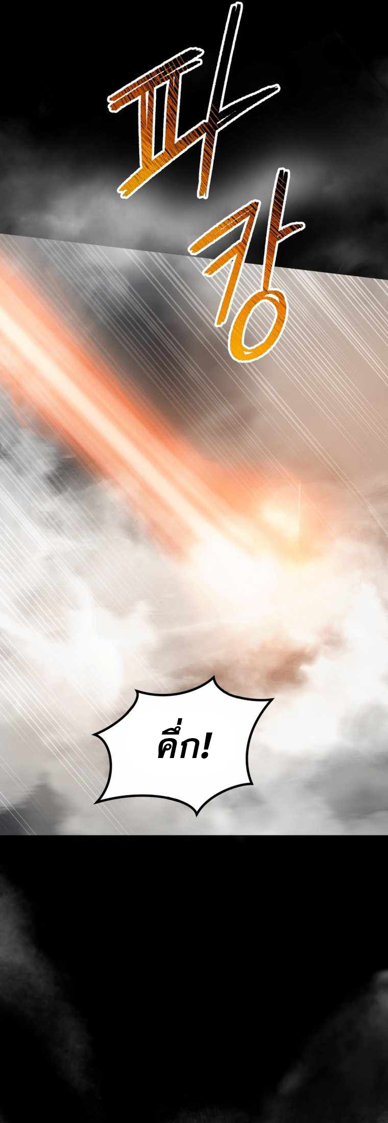 ฉันกลายเป็นสัตว์ประหลาดต่างดาวที่เติบโตได้ ตอนที่ 15 หน้า 33