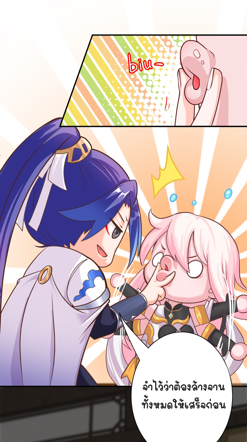 ตัวแปรจุติ ตอนที่ 6 หน้า 21