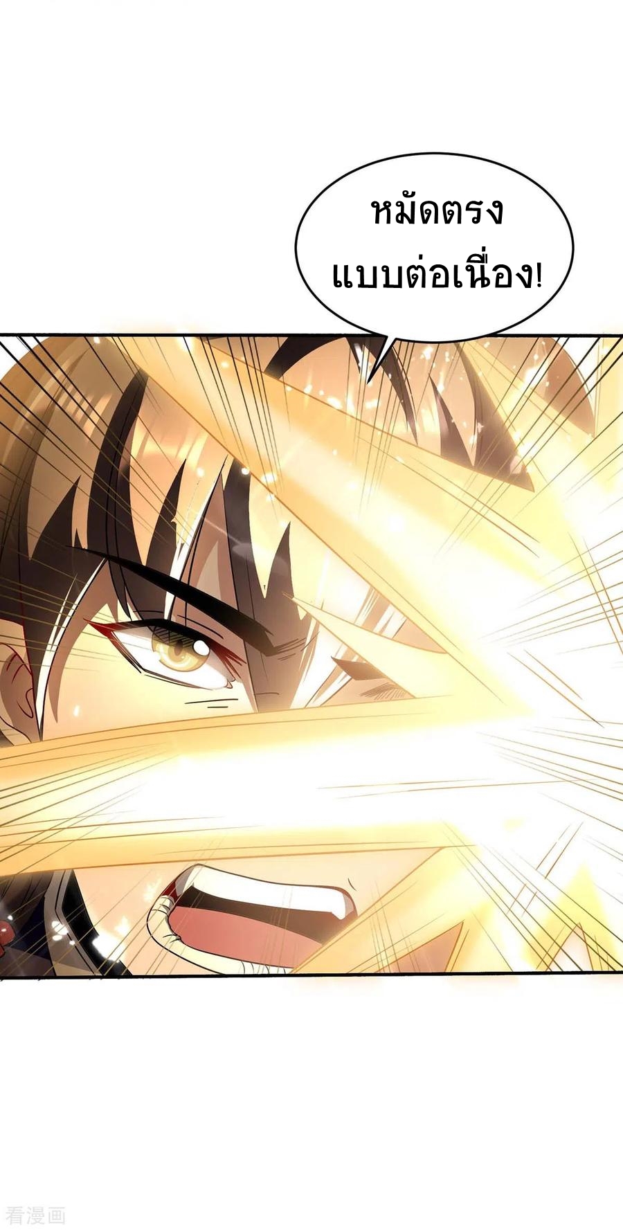 การกลับมาของจักพรรดิ์ ตอนที่ 170 หน้า 39