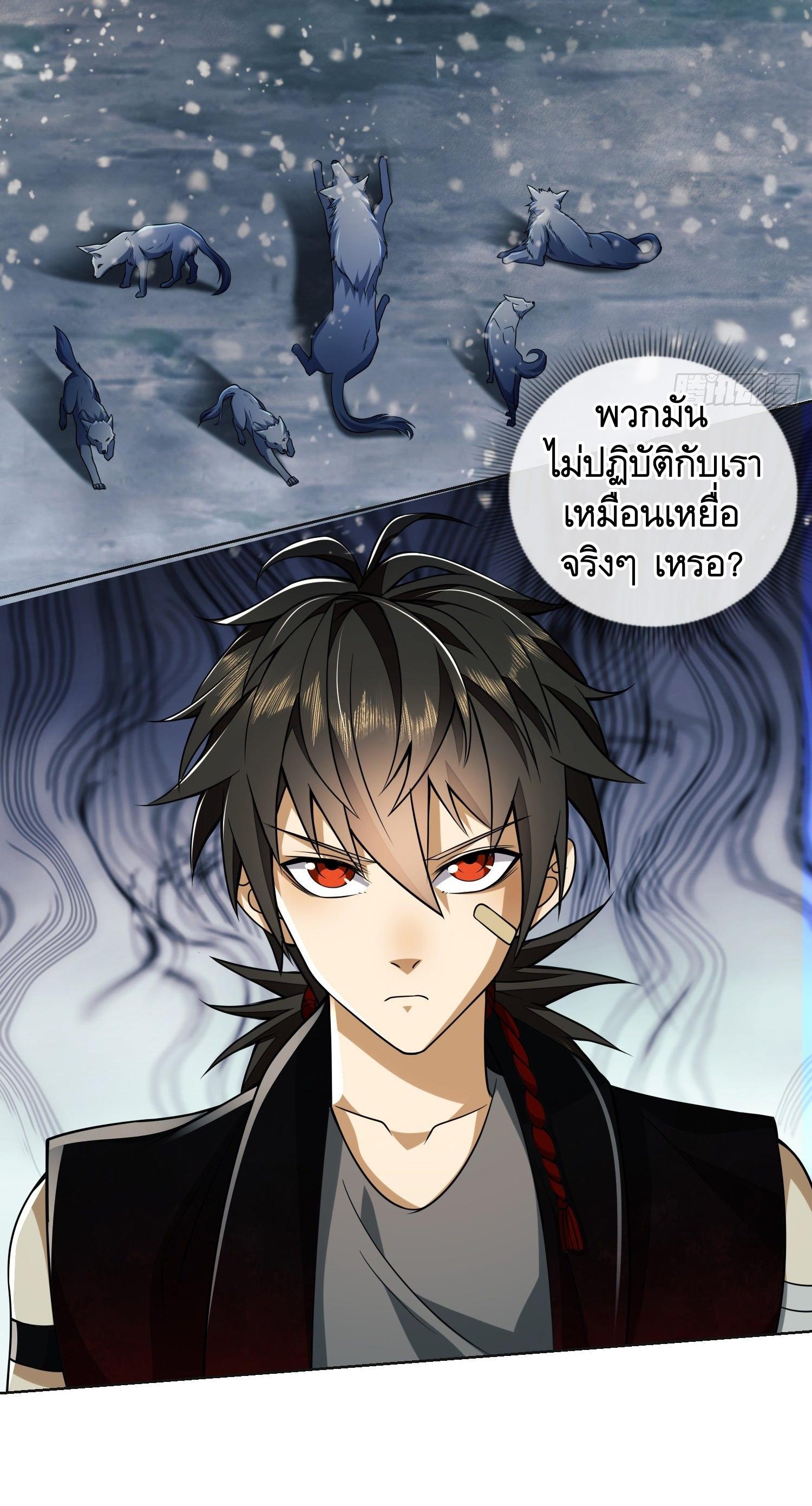 THE FIRST ORDER ตอนที่ 97 หน้า 65