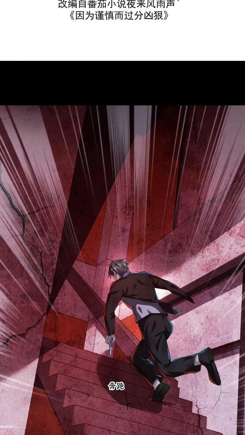 Overly Ferocious of Being Cautious ตอนที่ 22 หน้า 2