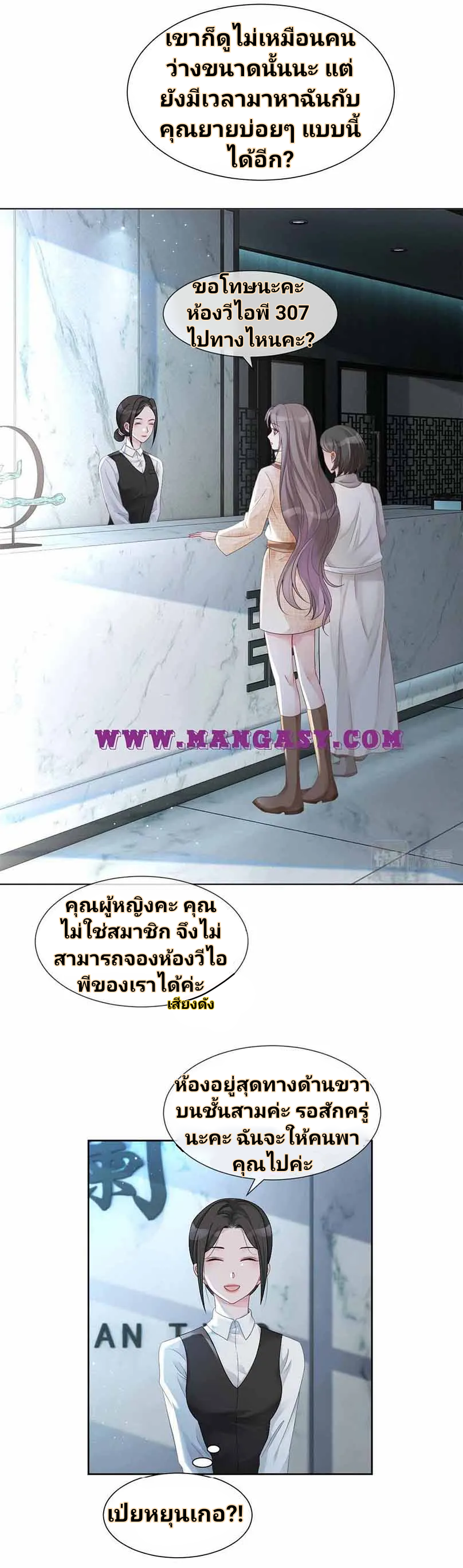 My Brothers Dote On Me ตอนที่ 33 หน้า 14