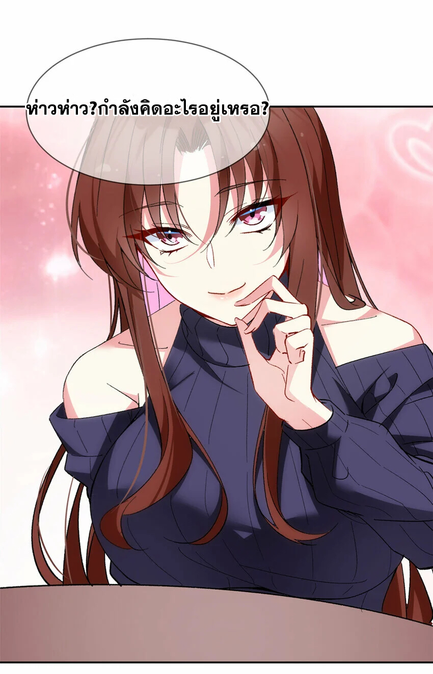 i eat soft rice in another world ตอนที่ 28 หน้า 17