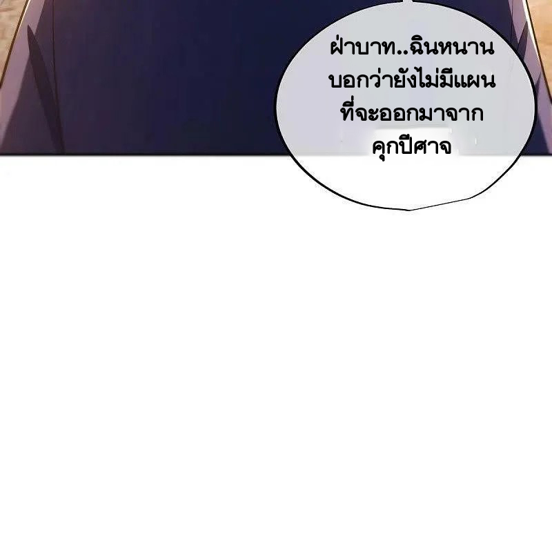 peerless battle spirit ตอนที่ 446 หน้า 51