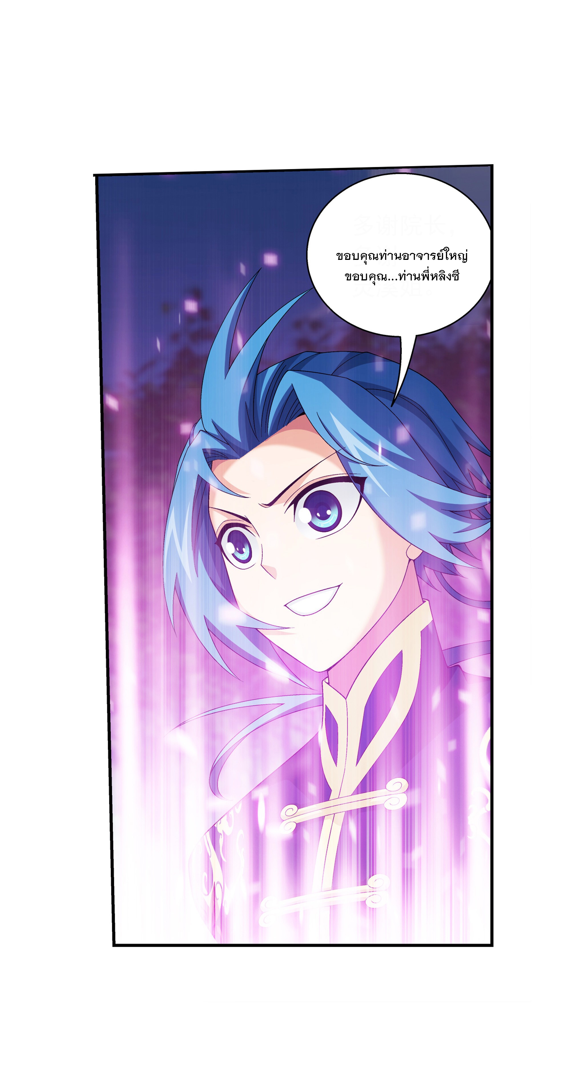 Da Zhu Zai ศึกปรมาจารย์สะท้านฟ้า (ชนจีน) ตอนที่ 303 หน้า 20