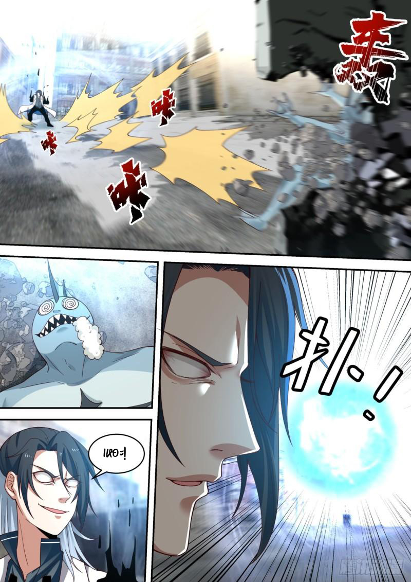 เปิดกรุสู่เทพมาร [จีนตัดจบ] ตอนที่ 29 หน้า 6