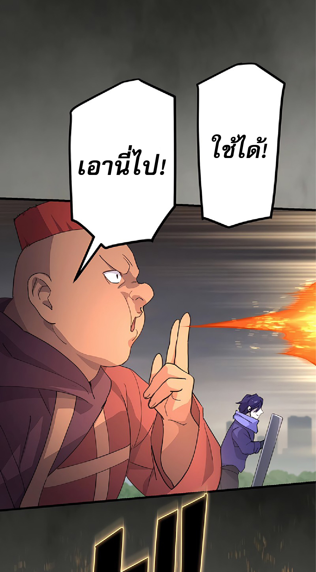 การกลับชาติมาเกิดของจอมเวทย์ต้องห้าม (Reincarnation of the Forbidden Archmage) ตอนที่ 44 หน้า 27