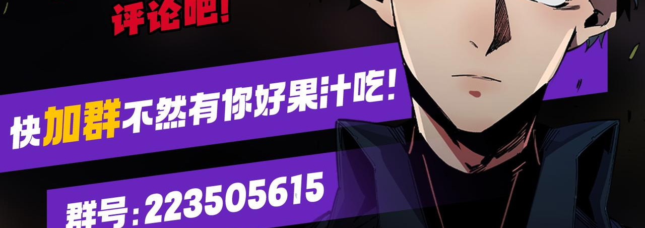 ฉันคือผู้เล่นไร้อาชีพที่สังหารเหล่าเทพ ตอนที่ 62 หน้า 43