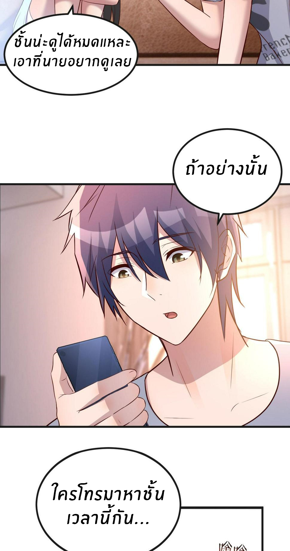พี่สาวอยากเล่นคุณ ตอนที่ 125 หน้า 19
