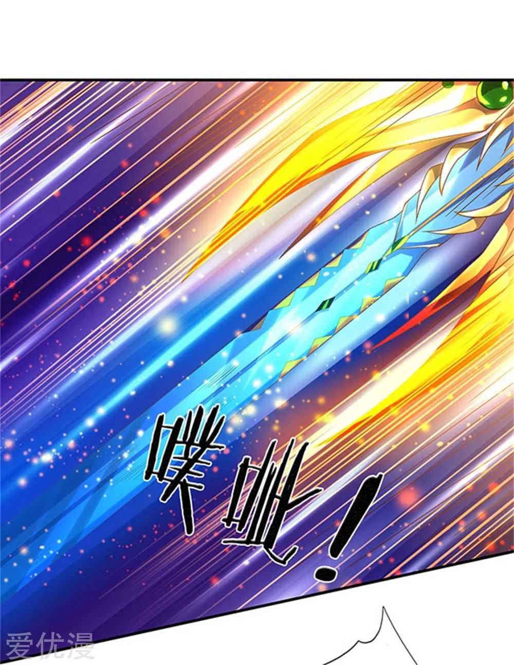 ราชาเทพนิรันดร์ (Eternal god king) ตอนที่ 58 หน้า 4