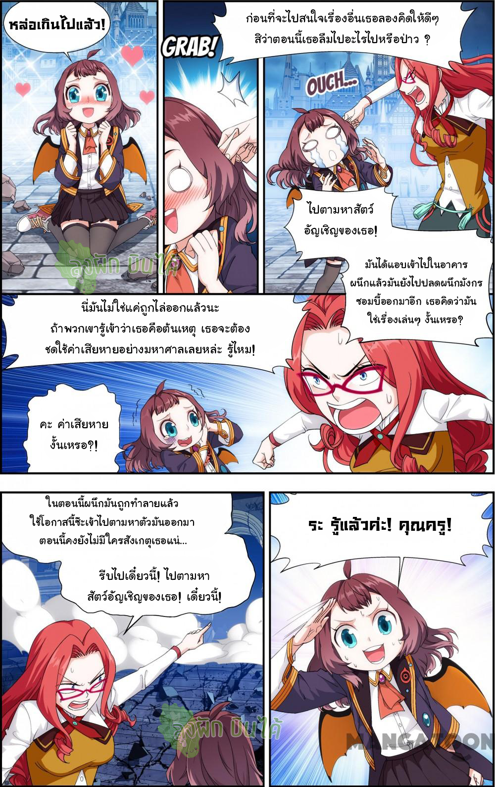 The hero ตอนที่ 10 หน้า 10