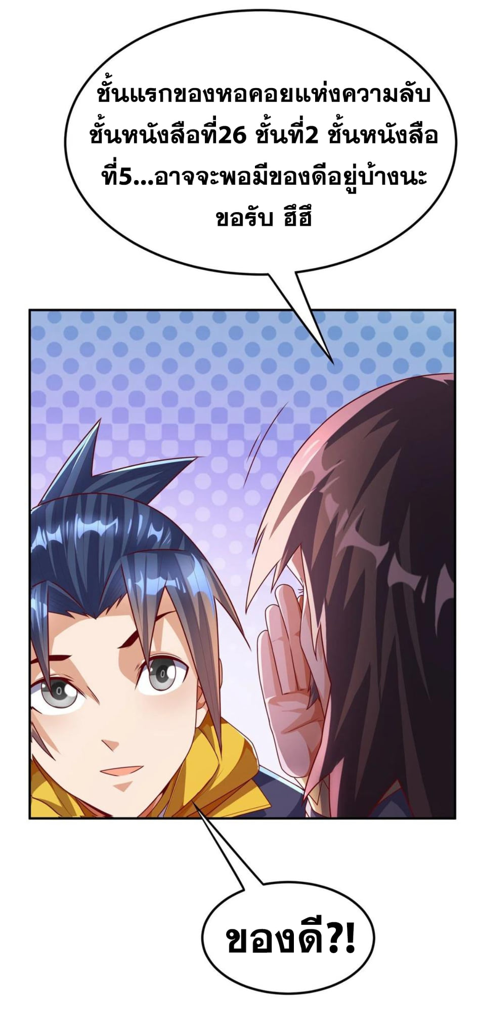 Wu ni ตอนที่ 176 หน้า 13