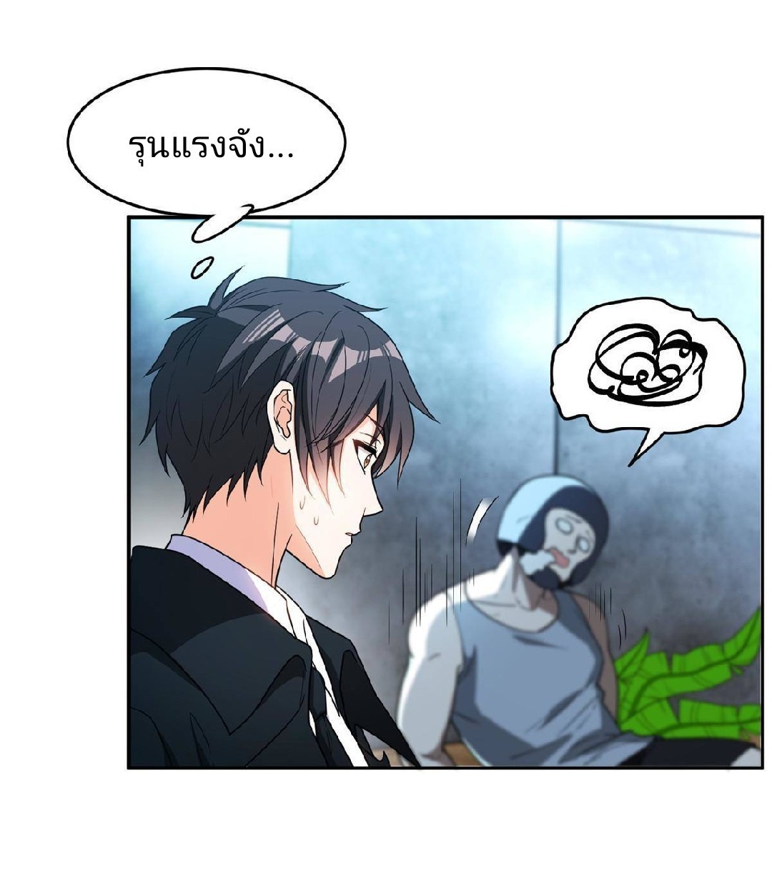 การเกิดใหม่ของพระเจ้ากับระบบผลาญเงินสุดกาว ตอนที่ 113 หน้า 22