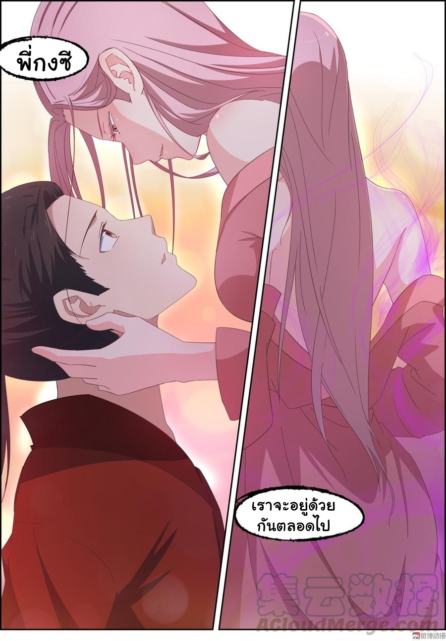 การแก้แค้นของชายผู้โดดเดี่ยว ตอนที่ 98 หน้า 2