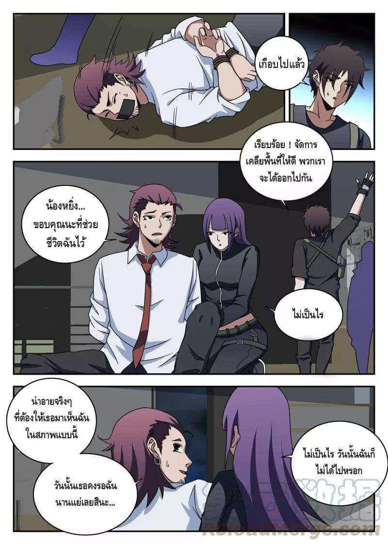 Xie wen dong ตอนที่ 42 หน้า 38