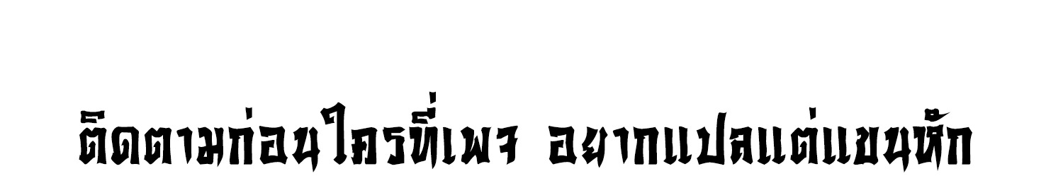 เจ้าช่วยแกล้งทำเป็นฝึกสักหน่อยจะได้ไหม ข้าขอร้อง！ ตอนที่ 4 หน้า 49