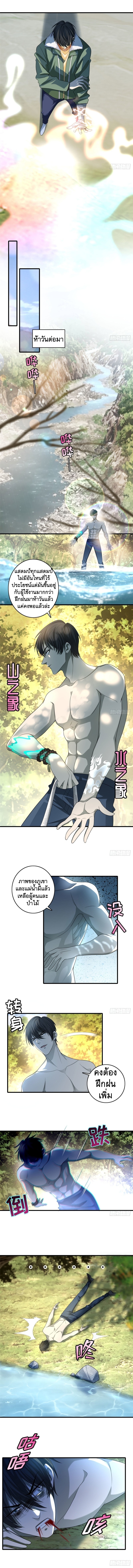 บุรุษไปรษณีย์ไม่จำกัด ตอนที่ 130 หน้า 2