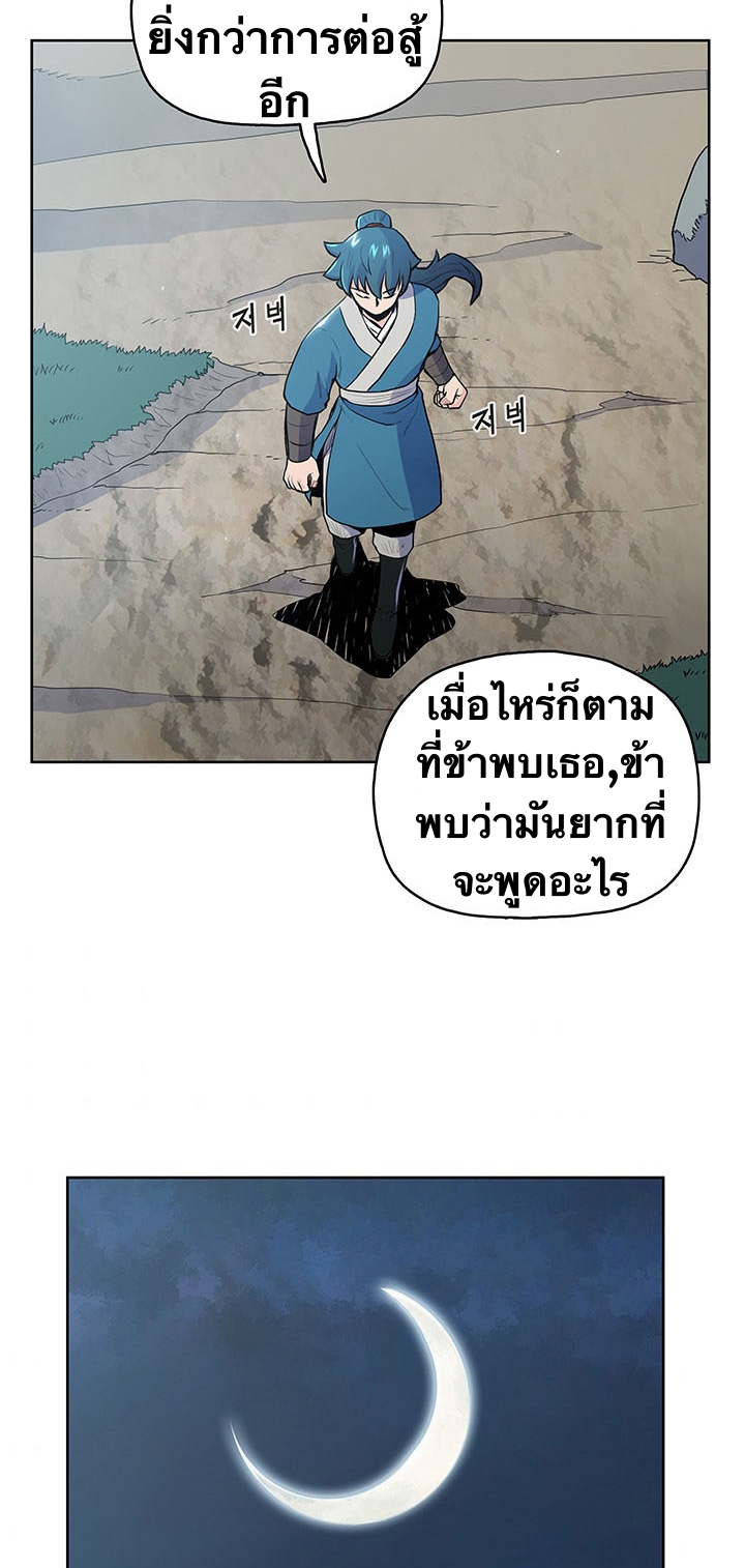 The God Of War ตอนที่ 14 หน้า 48