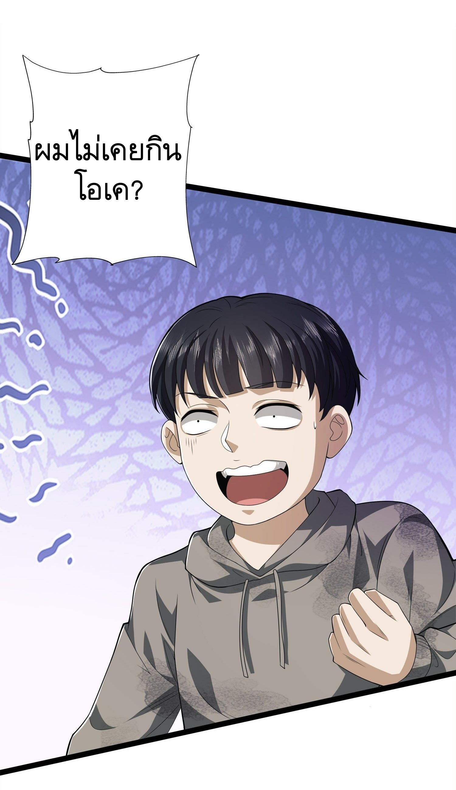 THE FIRST ORDER ตอนที่ 52 หน้า 42