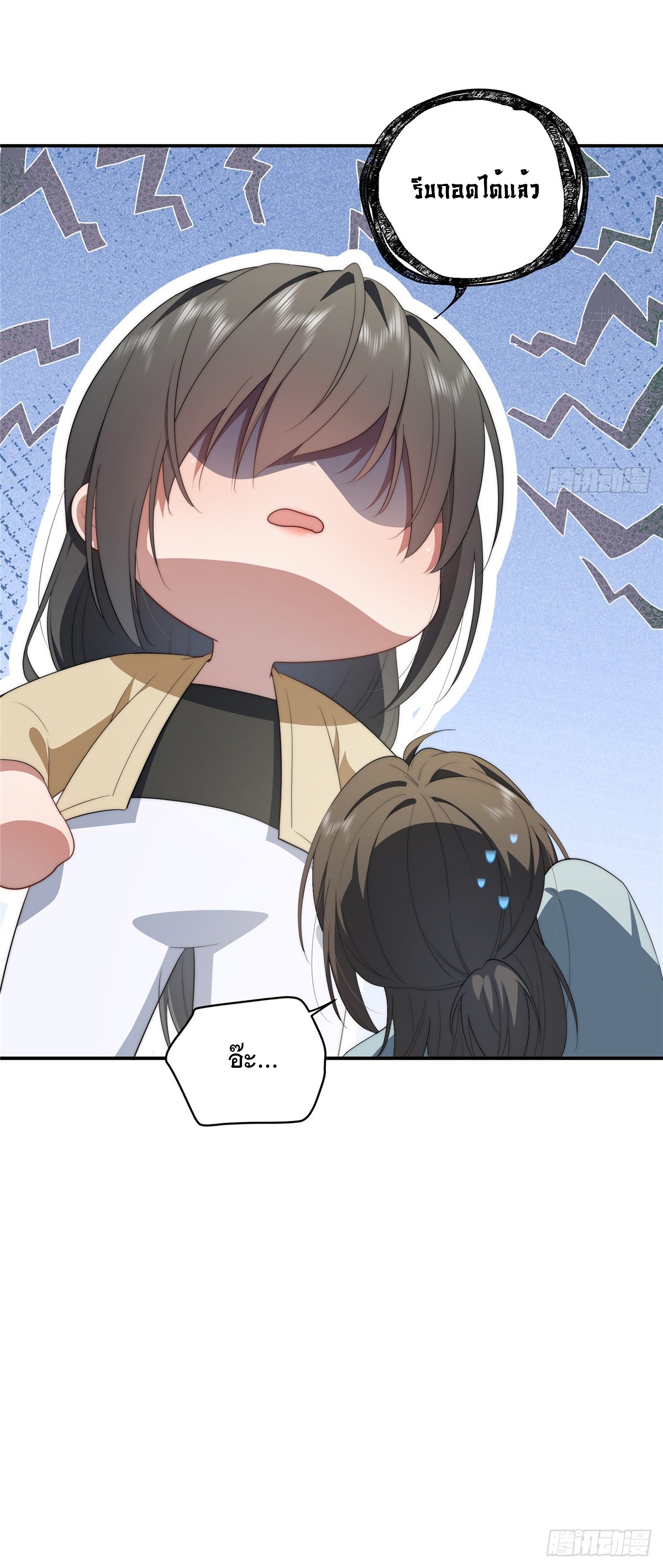 จะทำยังไงดีถ้านางเอกหนีออกมาจากนิยายของฉัน ตอนที่ 37 หน้า 12