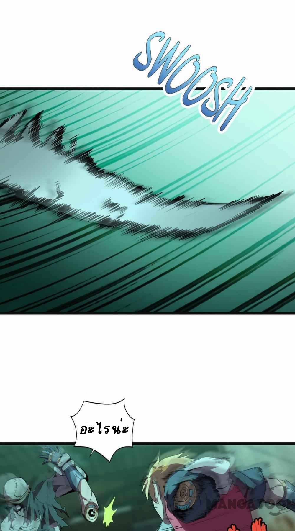 การผจญภัยในดินแดนสรวงสวรรค์ ตอนที่ 26 หน้า 30