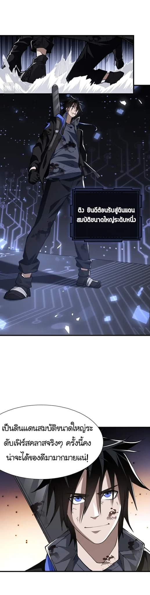 [.Doom Summoner.] ตอนที่ 8 หน้า 19