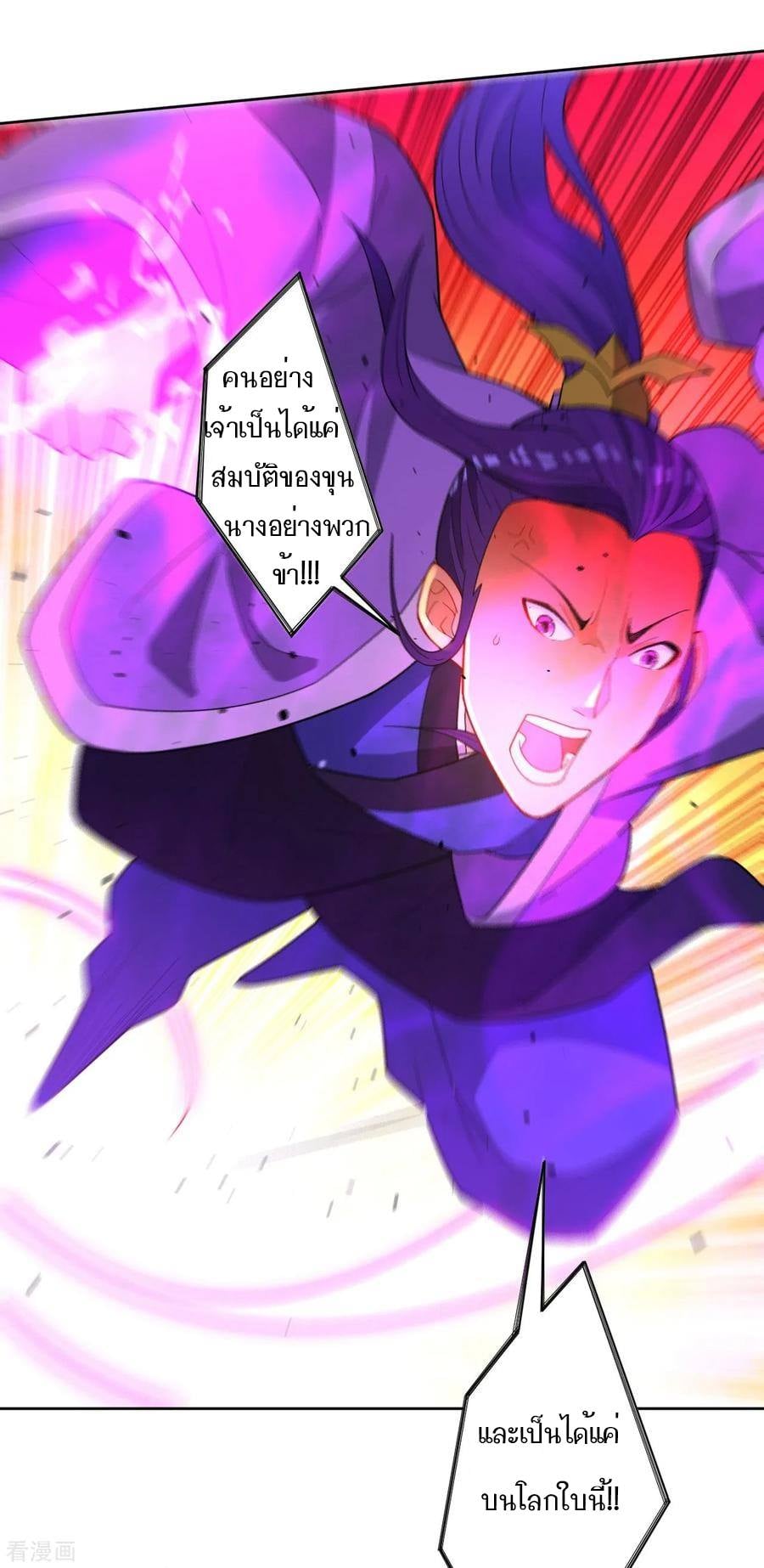ข้ารับใช้ชั้นหนึ่ง ตอนที่ 43 หน้า 15