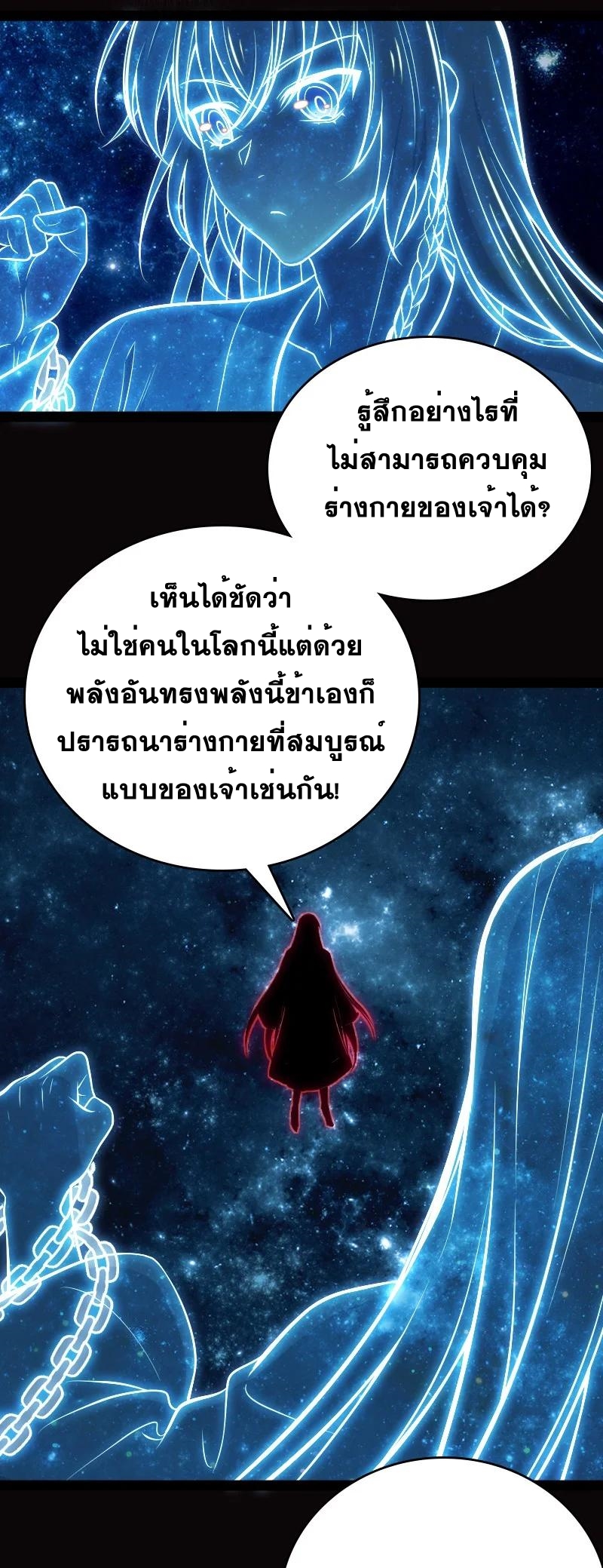 ชีวิตอันสันโดษของจักพรรดิ์หลินเกอ ตอนที่ 94 หน้า 27