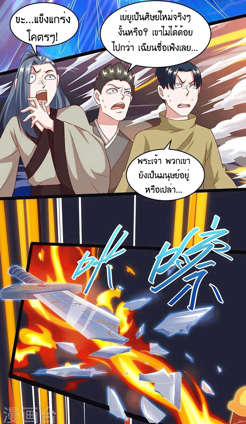 One Step Toward Freedom ตอนที่ 173 หน้า 10