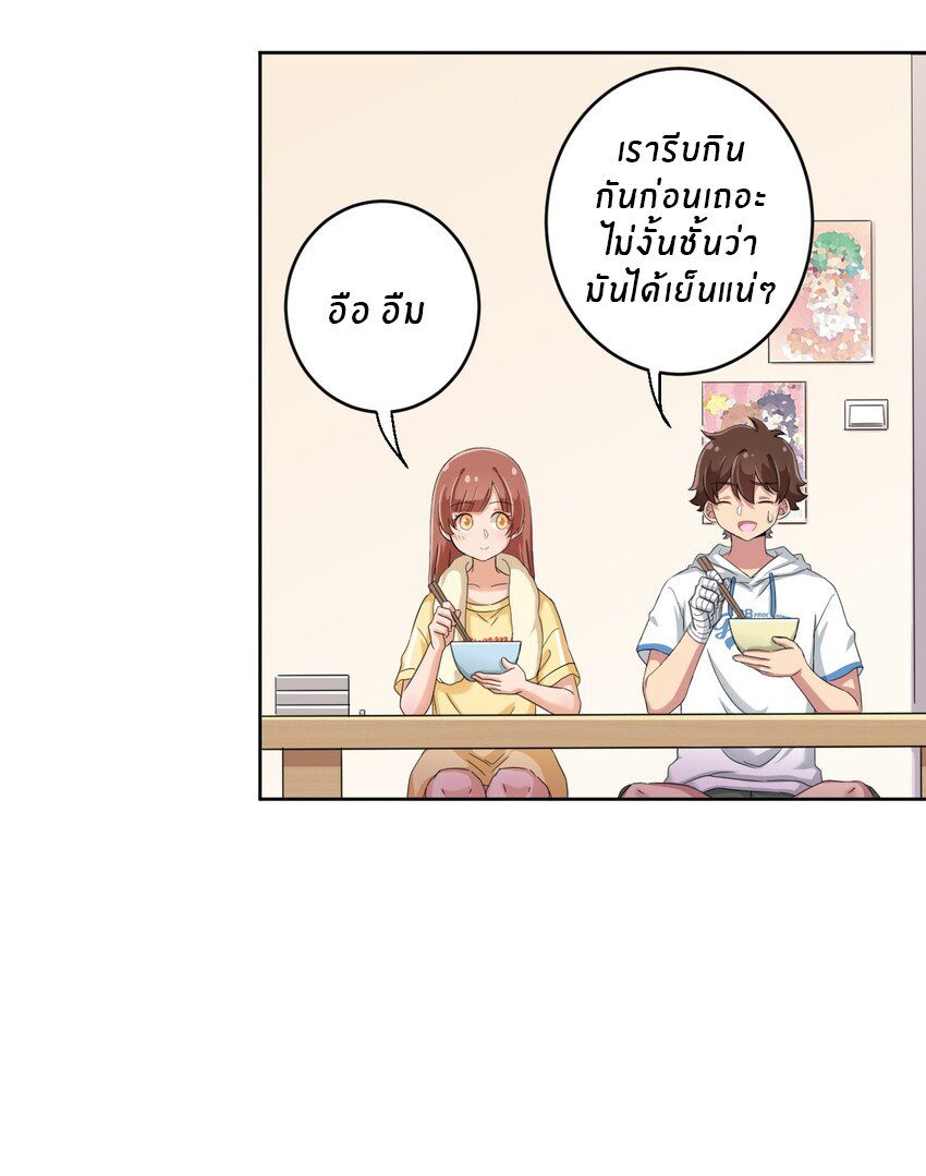 What is the use of God giving me this embarrassing superpower? ตอนที่ 31 หน้า 23