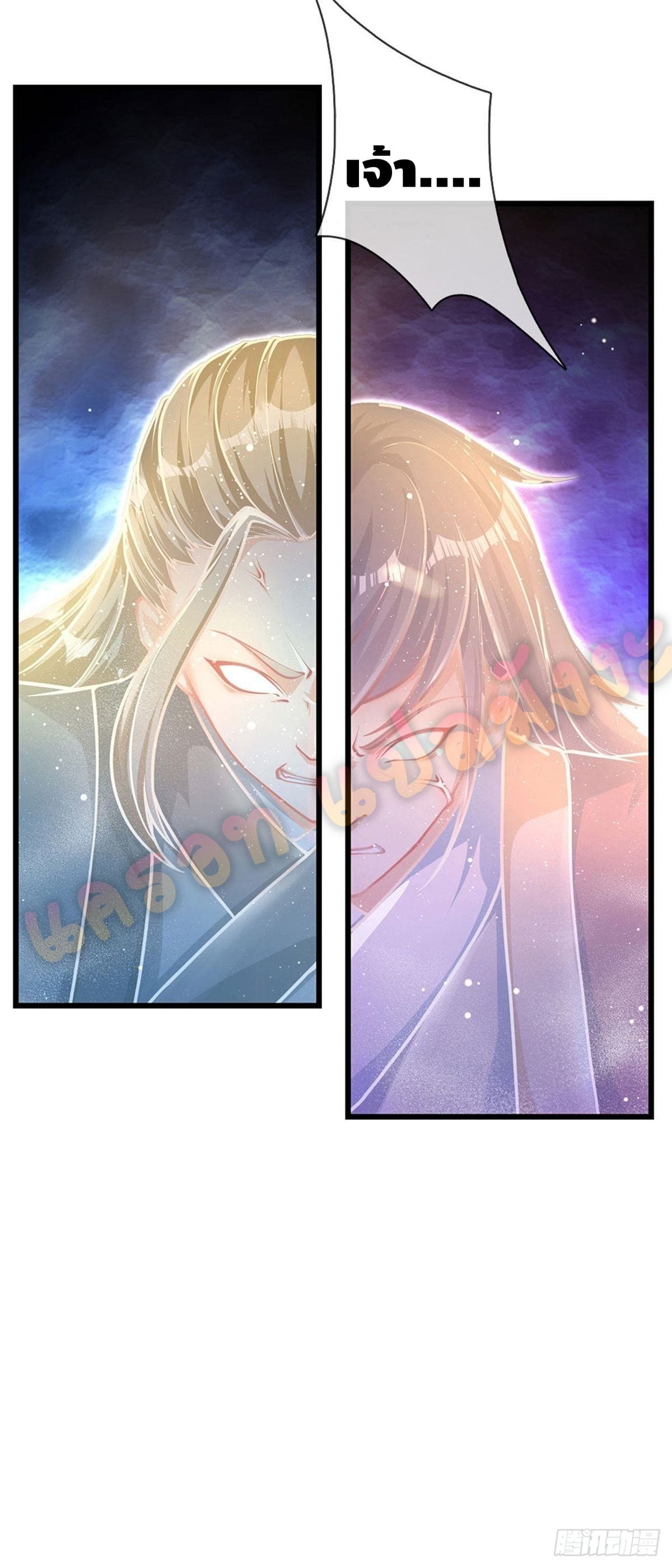 Opening to Supreme Dantian ตอนที่ 36 หน้า 27