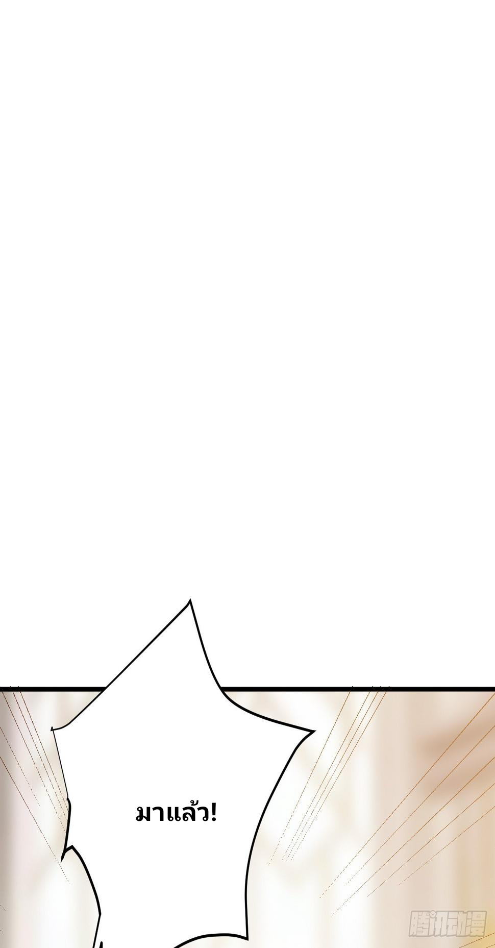 ฉันสุ่มตัวตนใหม่ทุกสัปดาห์ ตอนที่ 56 หน้า 36