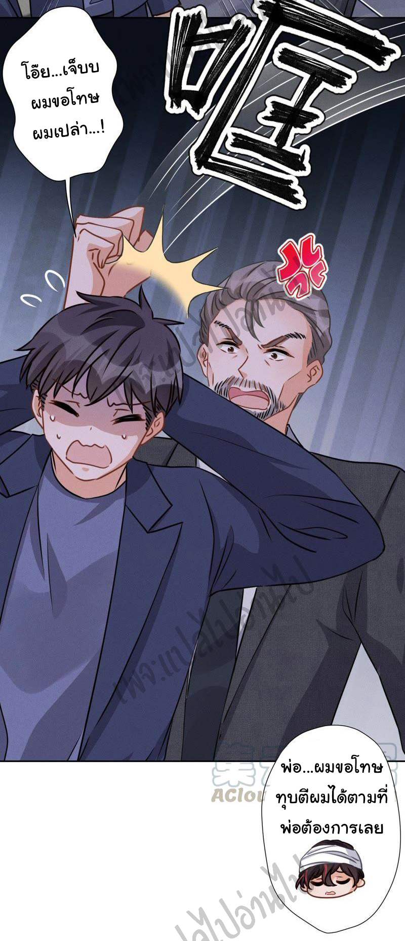 Lu Feng is the best son-in-law สุดยอดลูกเขย "ลู่เฟิง" ตอนที่ 31 หน้า 17