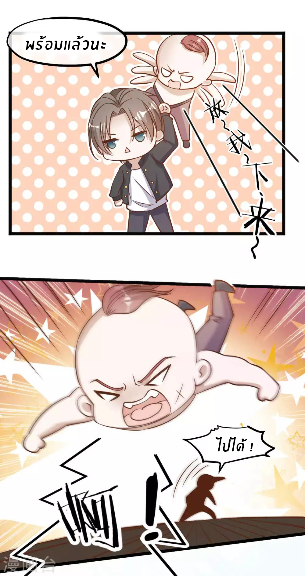 God Fisherman ตอนที่ 98 หน้า 6