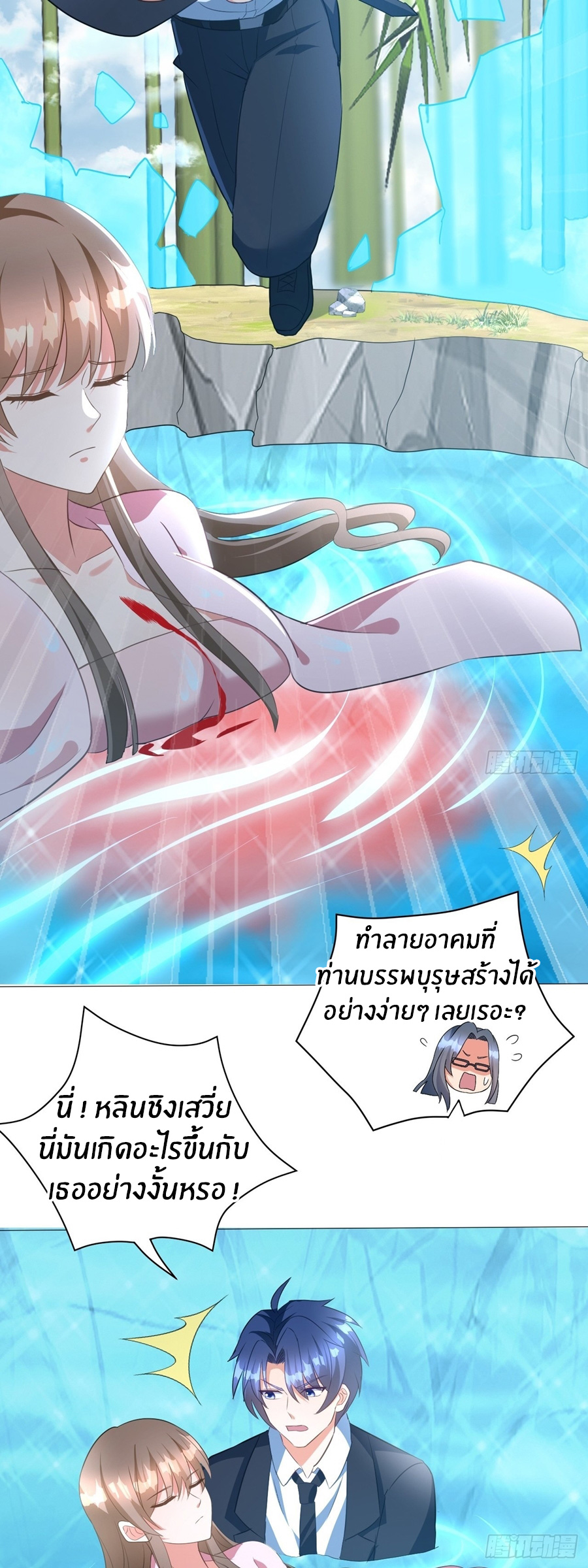 อกหักมาแล้ว 999 ครั้ง ตอนที่ 10 หน้า 14