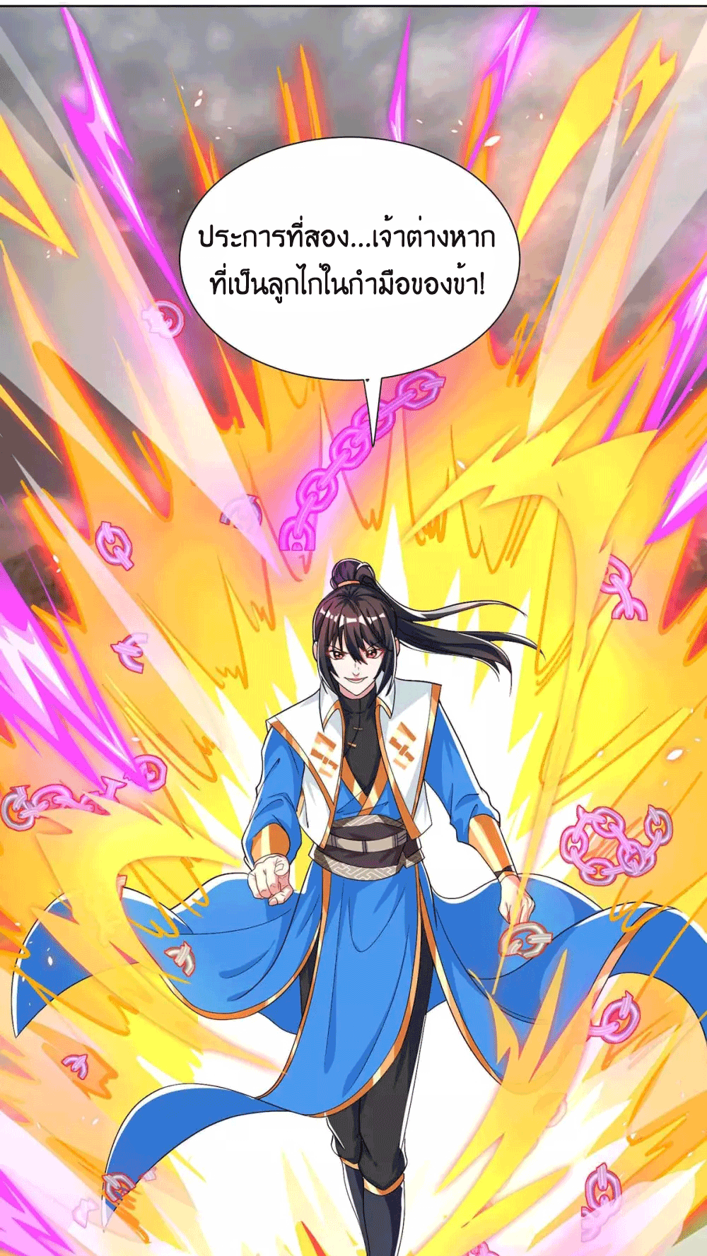 One Step Toward Freedom ตอนที่ 250 หน้า 9