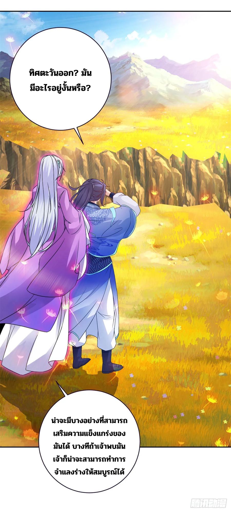 จักรพรรดิวิญญาณศักดิ์สิทธิ์ (ทันจีน) ตอนที่ 285 หน้า 16