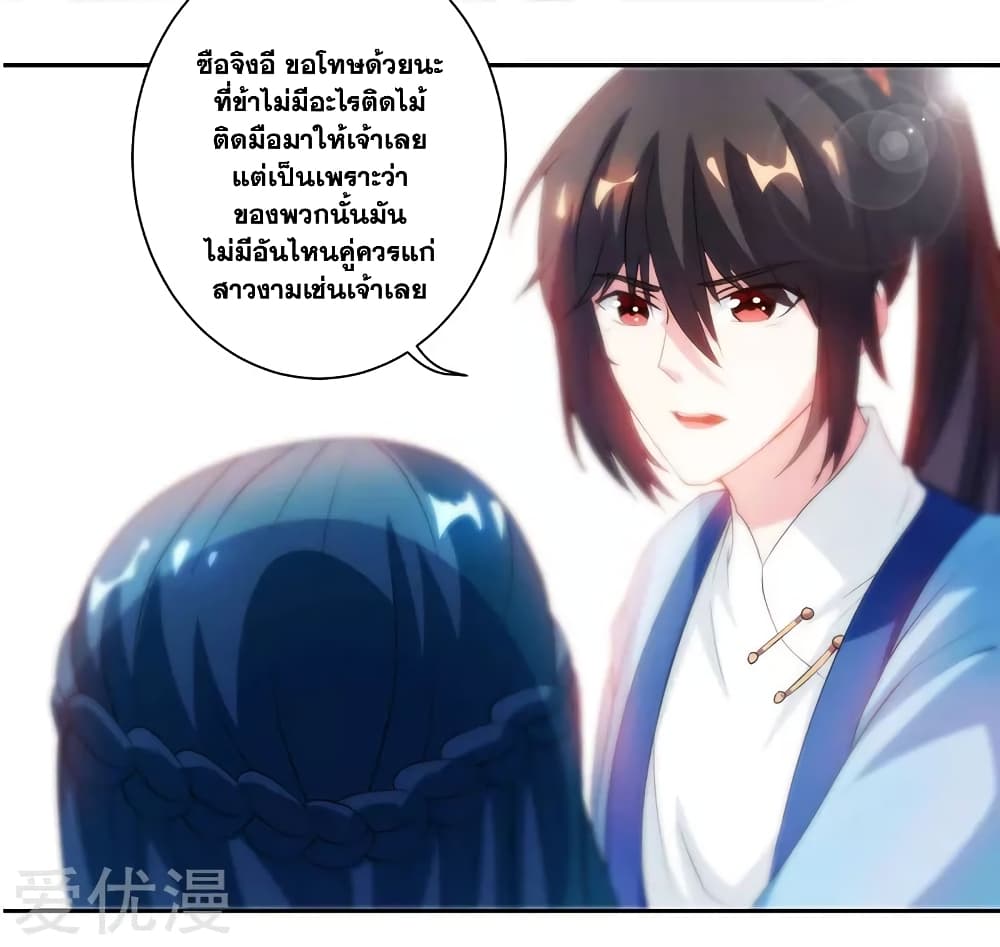 One Step Toward Freedom ตอนที่ 83 หน้า 8