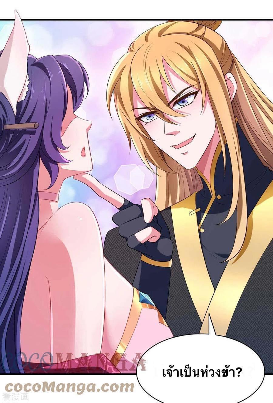 ระบบโครตเกรียน คะแนนล้านล้าน (ฮาเร็ม) ตอนที่ 62 หน้า 9