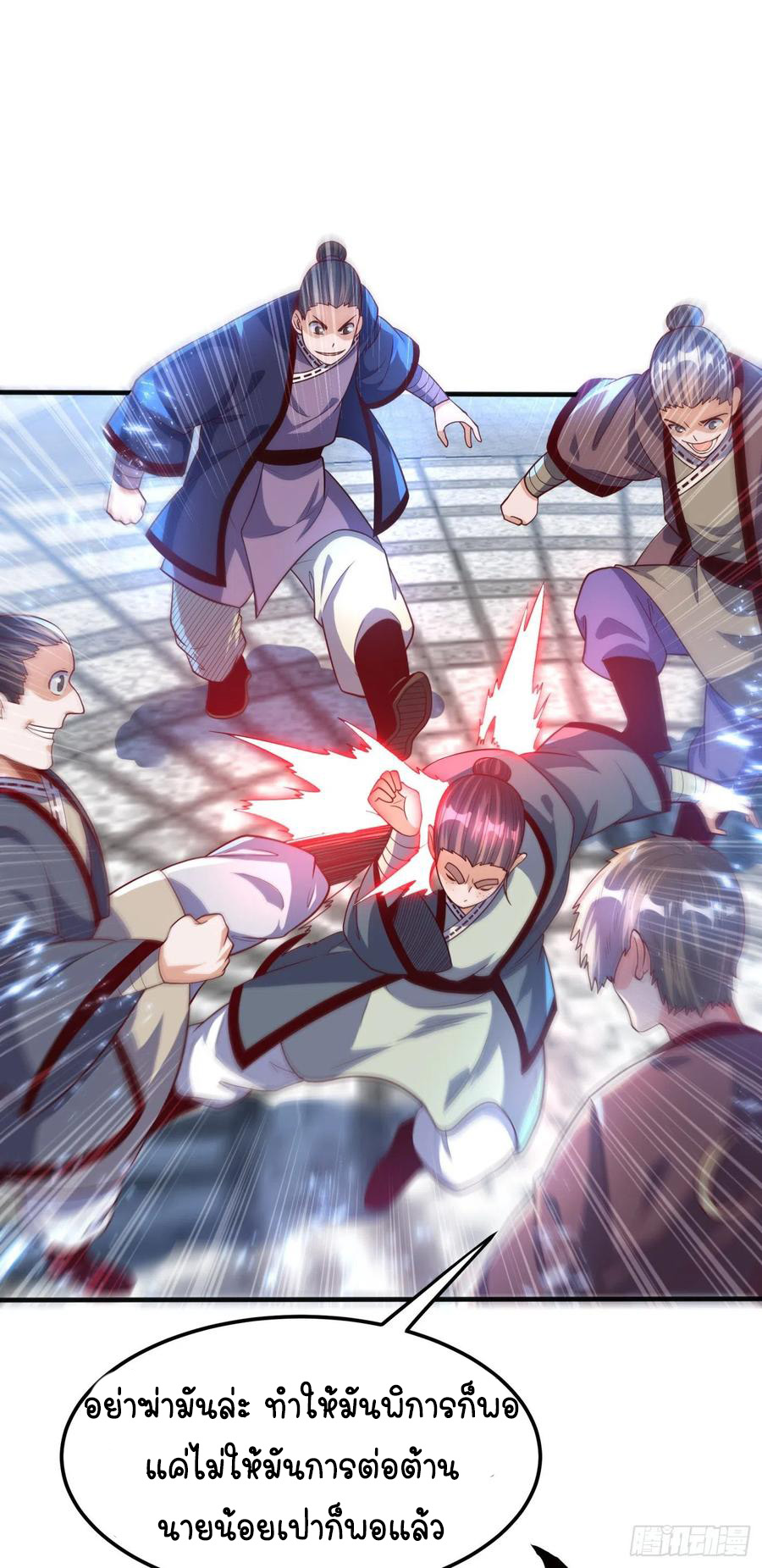 Wu ni ตอนที่ 75 หน้า 18