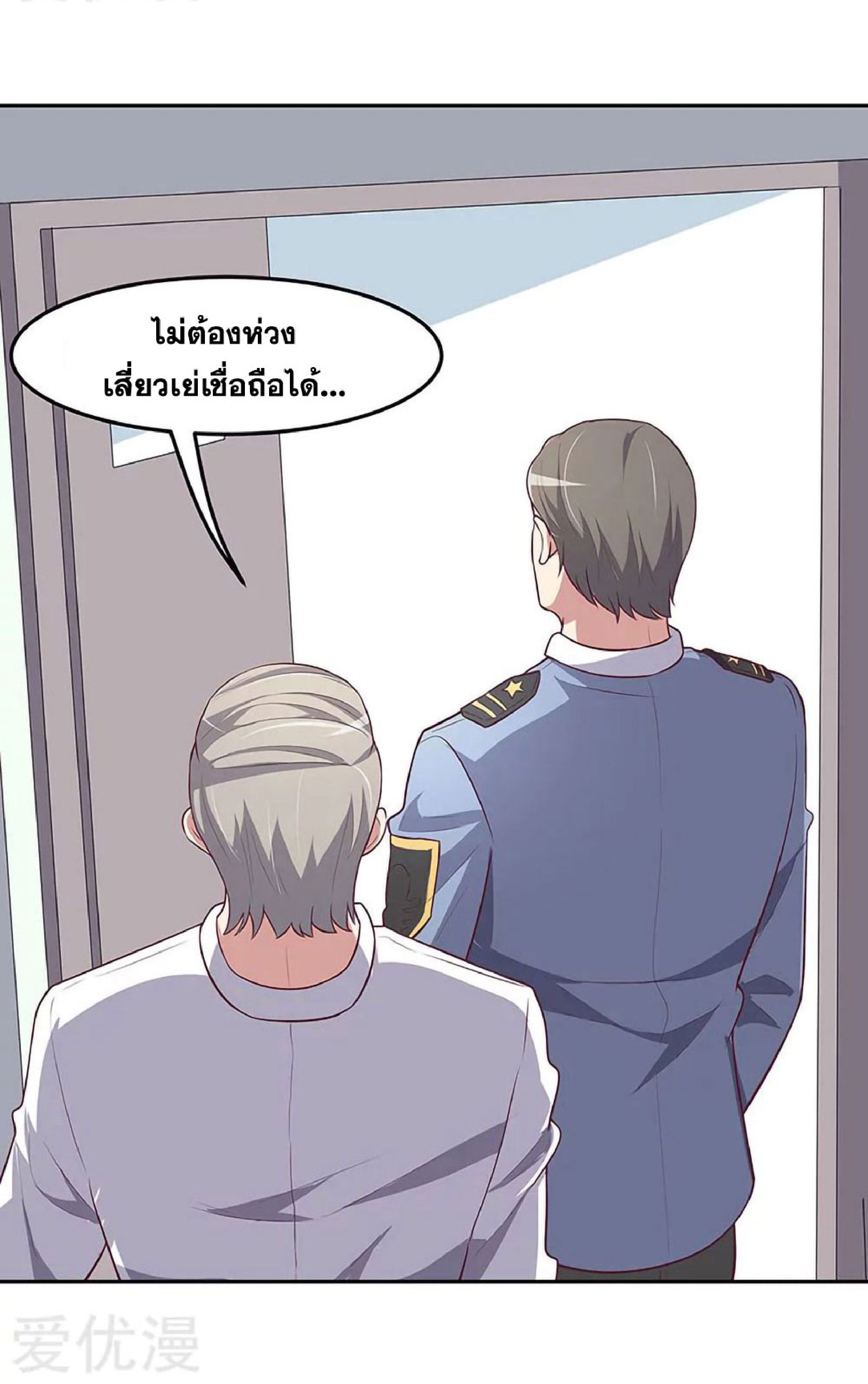 โครตเกรียนเซียนโอสด ตอนที่ 118 หน้า 47