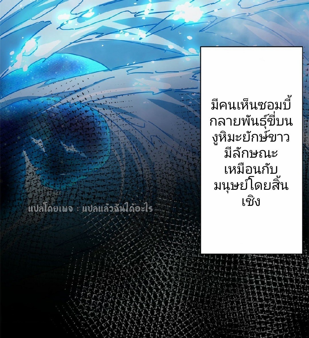 รูเล็ตเวิลด์ สุ่มไอเทมเอาชีวิตรอด ตอนที่ 71 หน้า 2